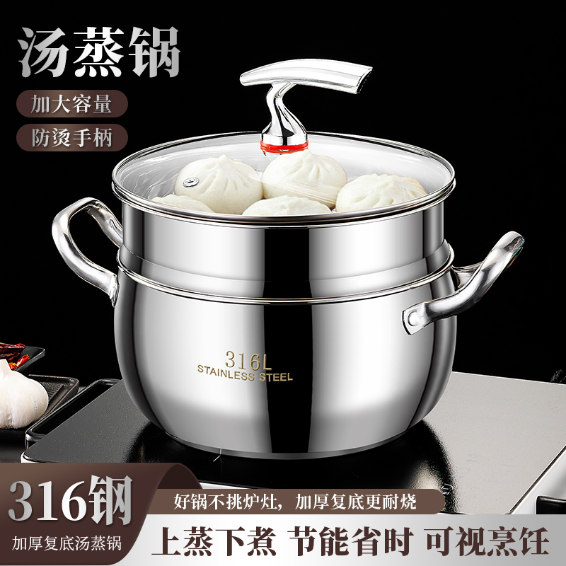 特厚不锈钢鼓型煲汤锅蒸煮一体锅耐高温双层蒸锅电磁炉燃气灶通用