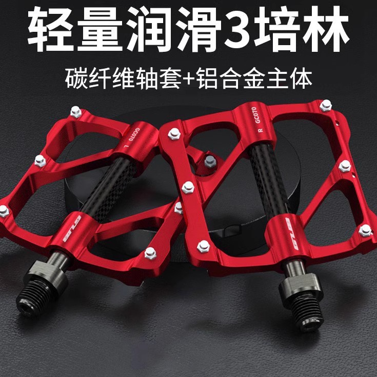 山地公路折叠自行车超轻脚踏脚蹬碳纤维包边轴承3培林铝合金防滑