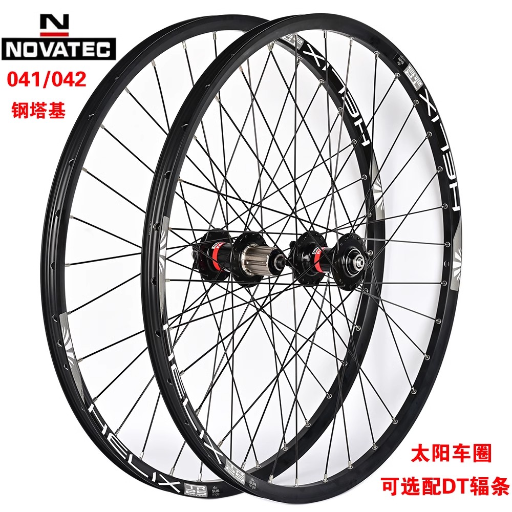 山地车轮组碟刹久裕花鼓自编太阳车圈HT辐条26/27.5/29钢塔基改装
