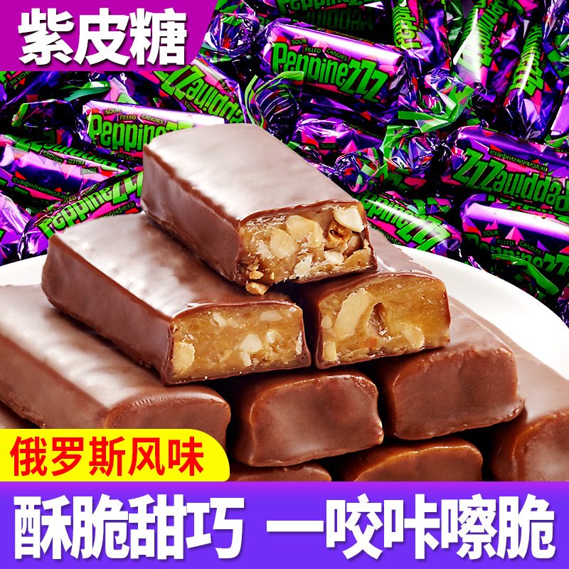 GF紫皮糖巧克力糖果婚糖喜糖俄罗斯风味圣诞零食办公室年货节
