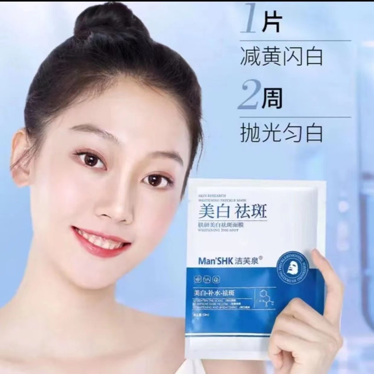 肤研美白祛斑面膜化妆品通用化妆品通用
