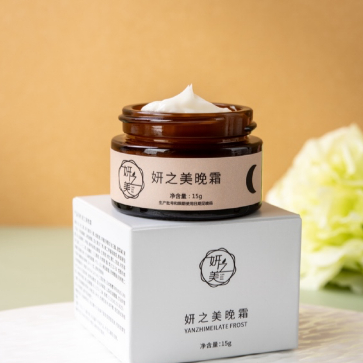 妍美花颜皙妍之美晚霜