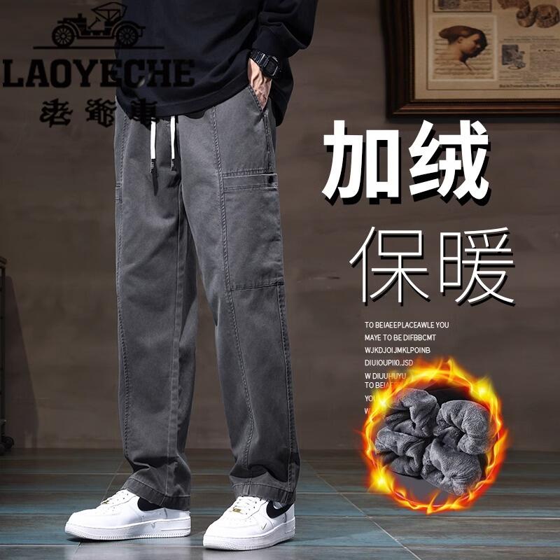 老爷车加绒加厚裤子男士2023秋冬新款工装裤宽松直筒阔腿休闲裤子