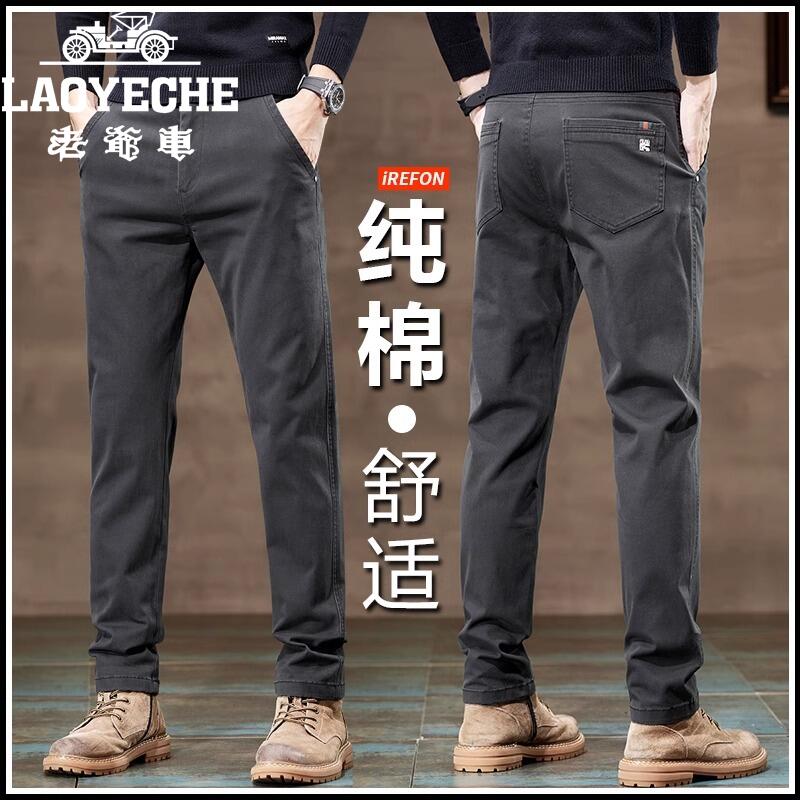 老爷车男士休闲裤2023新款高端商务修身直筒春秋款弹力纯棉工装裤