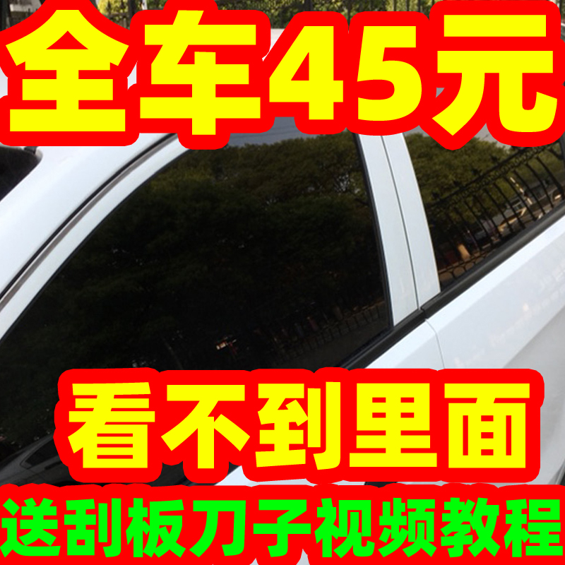 标致308 206 207 307 407汽车窗贴膜隔热防晒全车太阳膜防爆隔热