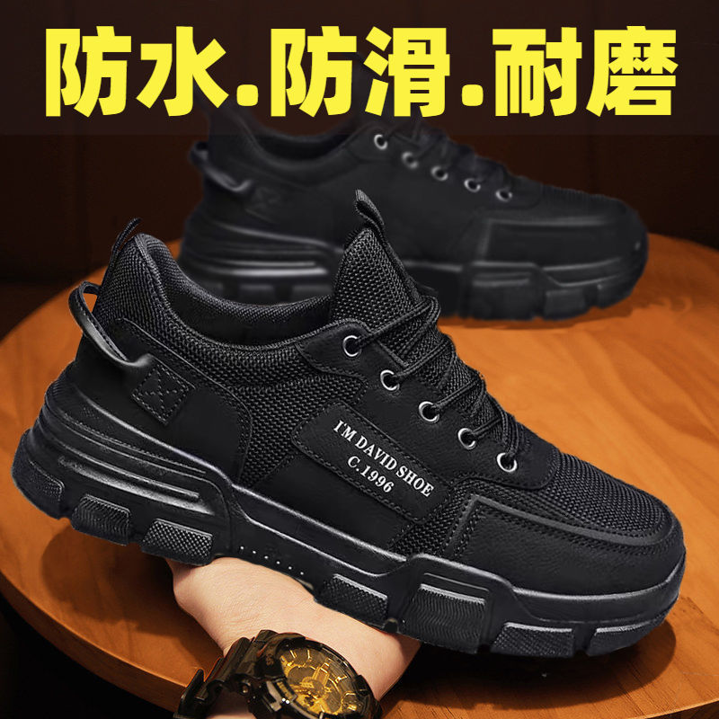 男鞋秋季防滑耐磨劳保鞋2024新款黑色工作鞋男士潮流休闲工装板鞋