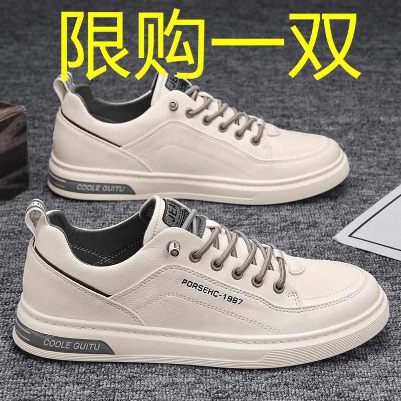 断码清仓韩版男鞋2023秋季休闲百搭白色板鞋子男士网红潮流软底