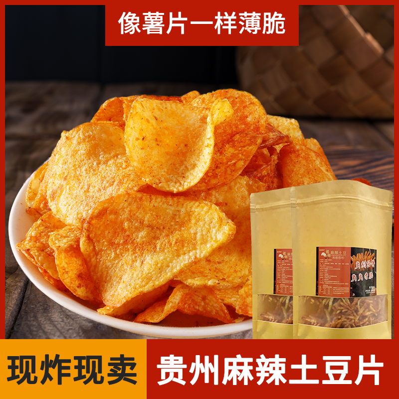 贵州特产现炸香脆麻辣土豆片土豆丝香辣洋芋片丝零食小吃一斤包邮