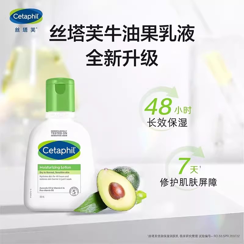 倍润保湿乳液118ml补水滋润修护身体润肤乳牛油果中文版