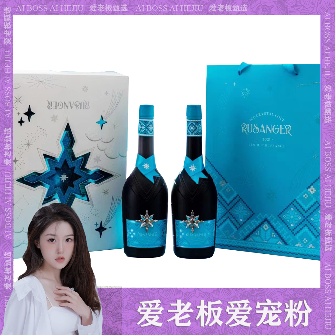 【爱老板】冰晶之恋干红葡萄酒750ml*2