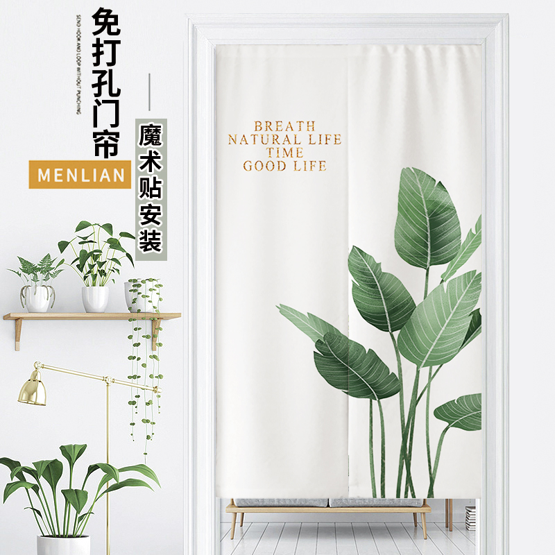厕所魔术贴门帘免打孔家用卧室防蚊厨房卫生间遮挡帘子布艺隔断帘
