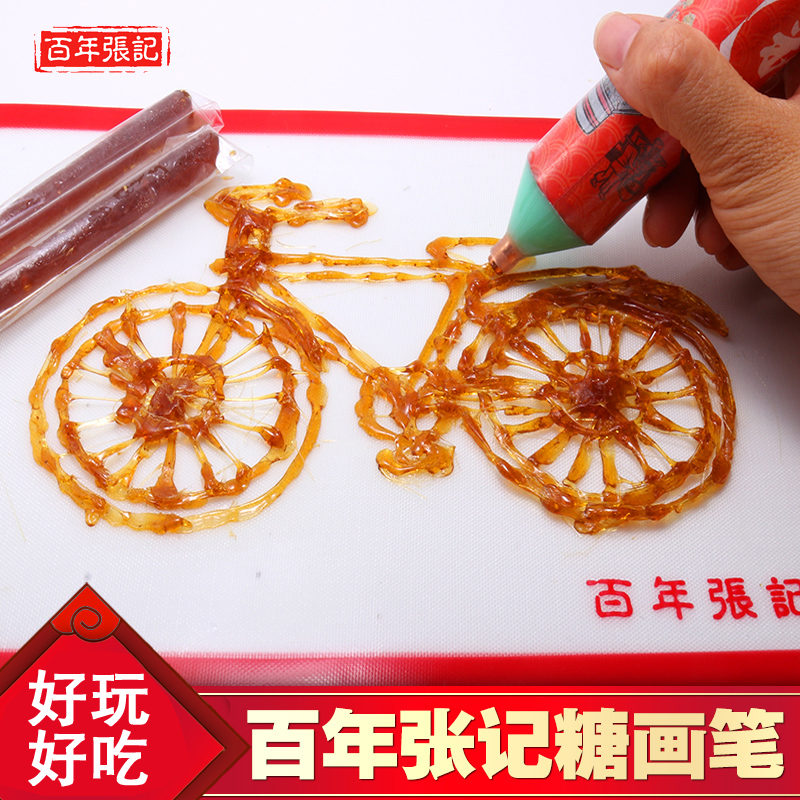 百年张记 糖画笔3D涂鸦创意麦芽糖亲子手工diy儿童绘画玩具好吃