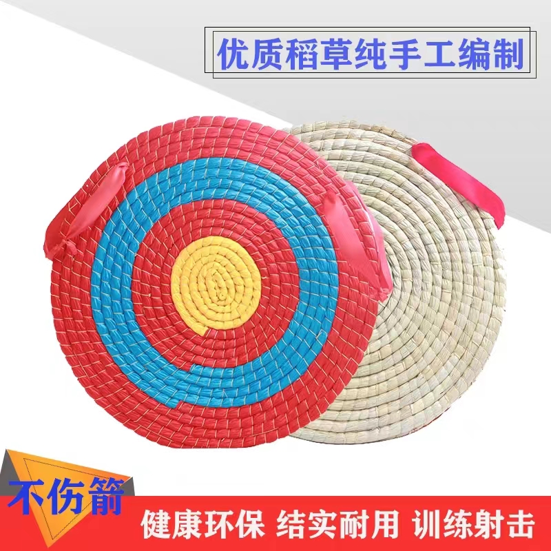 免靶纸圆形草靶 箭靶室外打靶 标靶 射箭箭器材美猎反曲弓专用靶