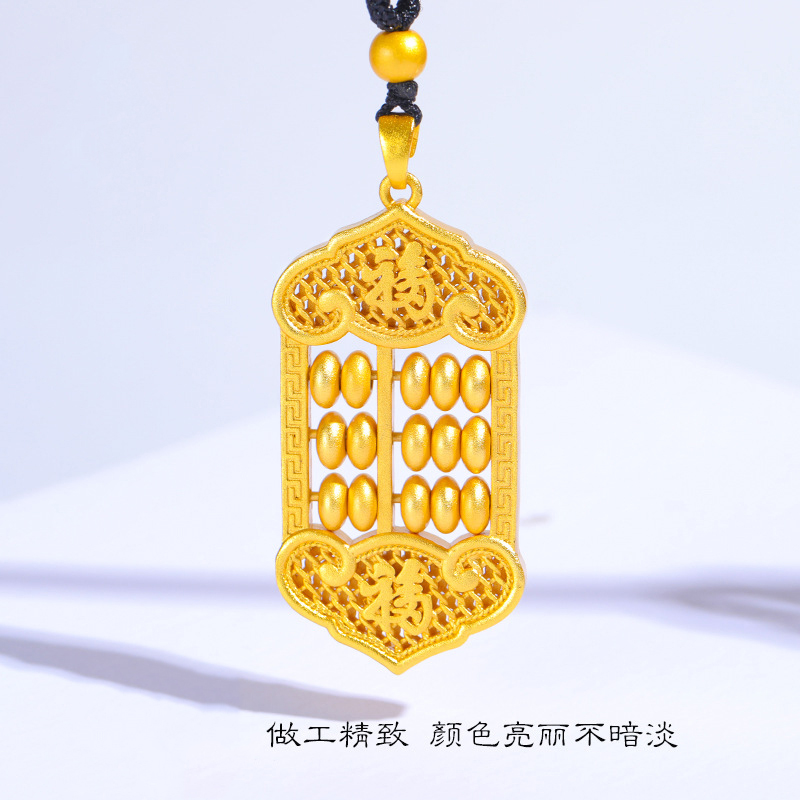 铜合金吊坠 福字如意可动算盘吊坠挂件8148