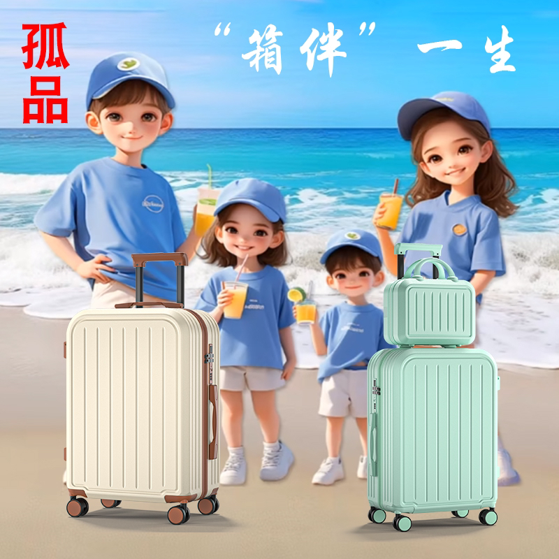 【来来】001-200 外贸高货断码孤品限量亏本清仓多款旅行密码登机箱