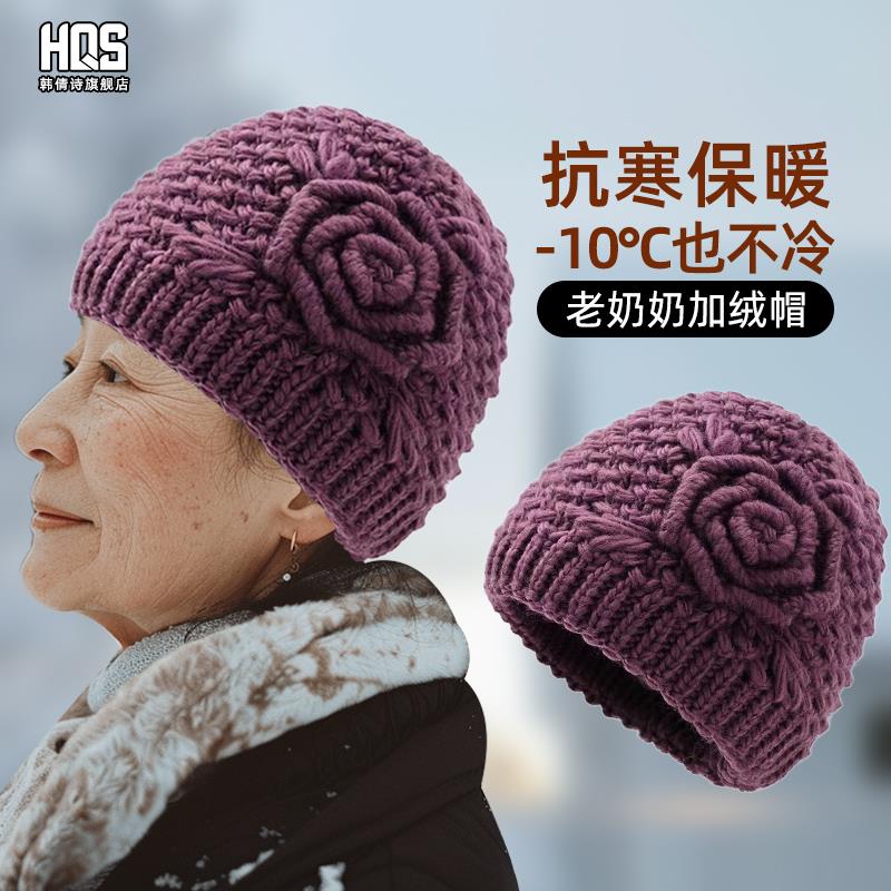 秋冬天针织毛线帽中老年人妈妈加绒老人帽子女奶奶冬季保暖60岁80