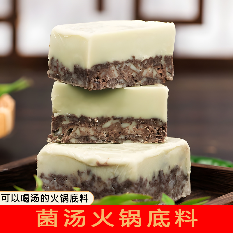 重庆优质菌汤火锅底料小包装一人份不辣清汤三鲜冒菜麻辣烫调料