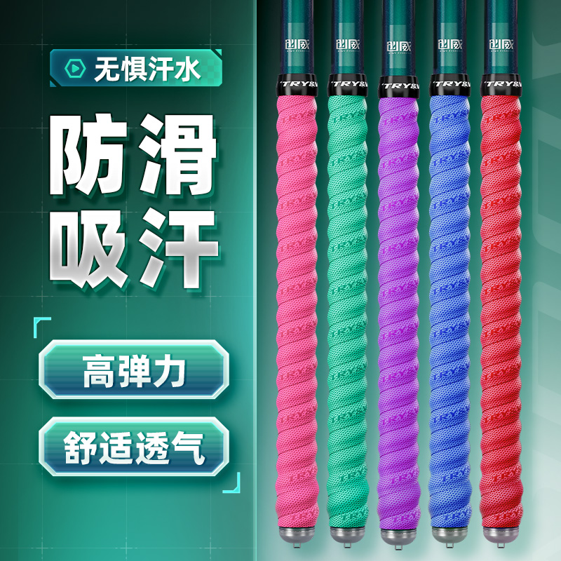 创威鱼竿缠把带龙骨吸汗带加长防滑手把套缠绕带防电套