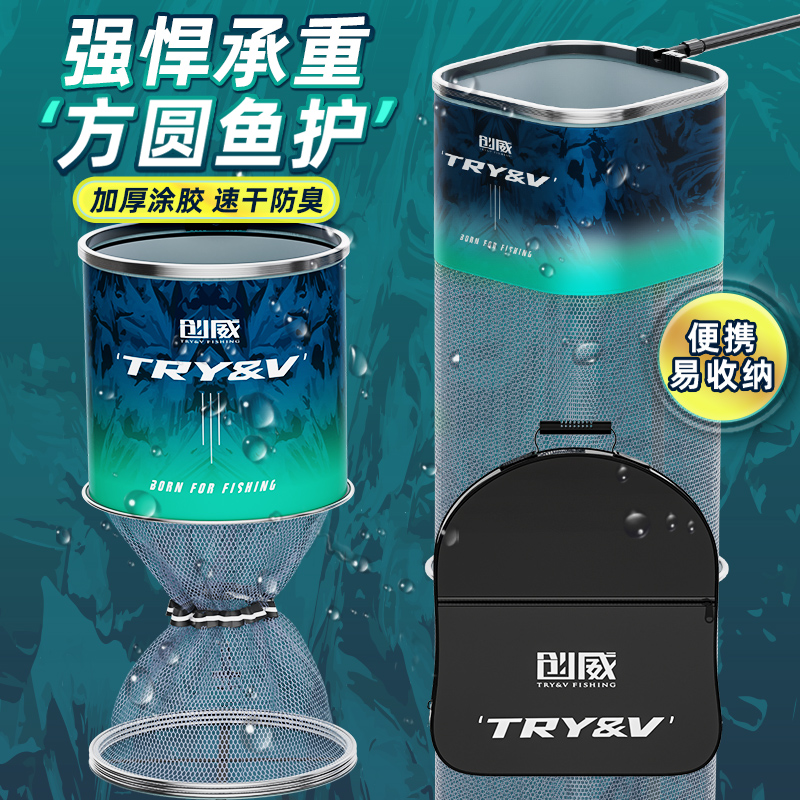 创威鱼护便携装鱼袋速干防挂鱼野钓黑坑专用新款方形渔护硅胶涂层