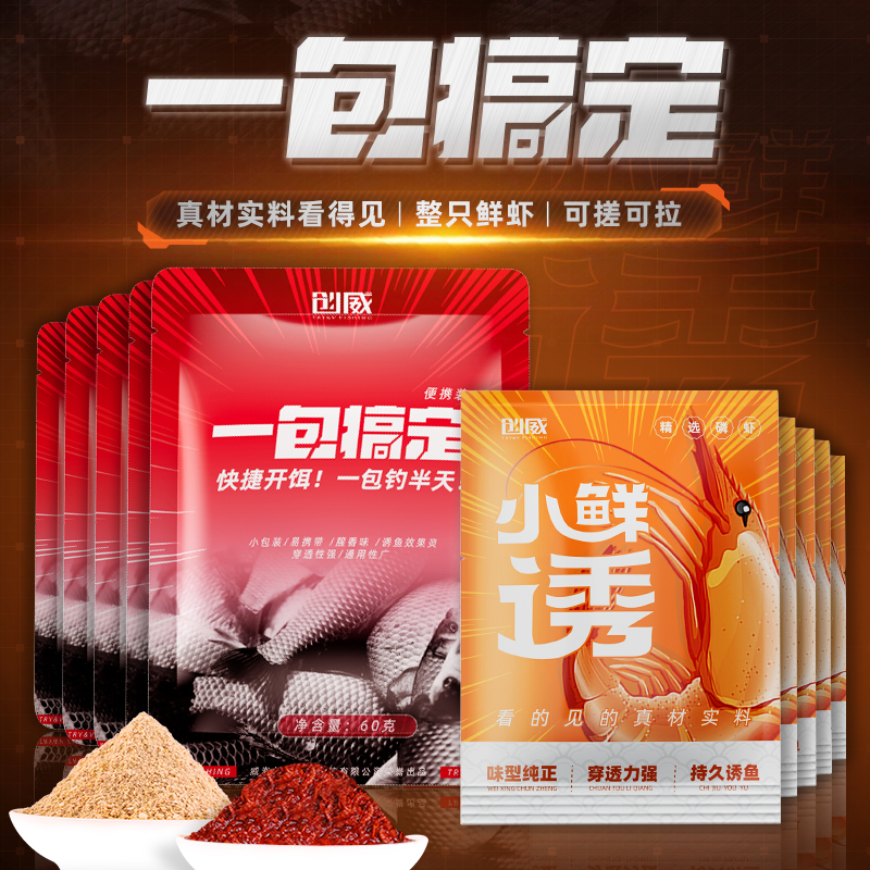 创威鱼饵饵料腥香鲤鱼鲫鱼一包搞定饵料单开拉丝粉野钓春季钓鱼饵