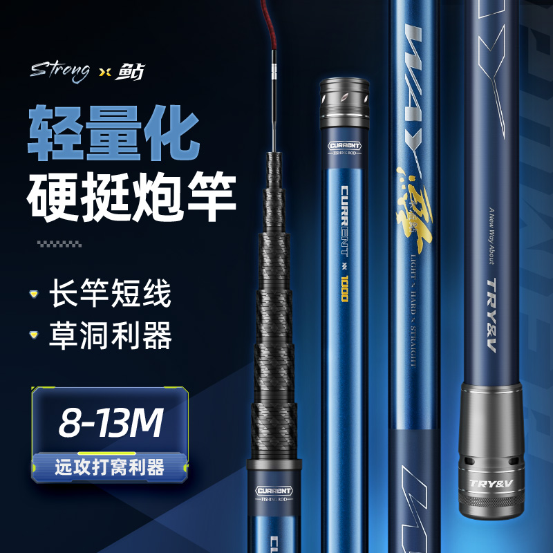 创威WAY本流鲇炮竿长杆打窝竿鱼竿超轻超硬8/10/12米传统台钓鱼竿