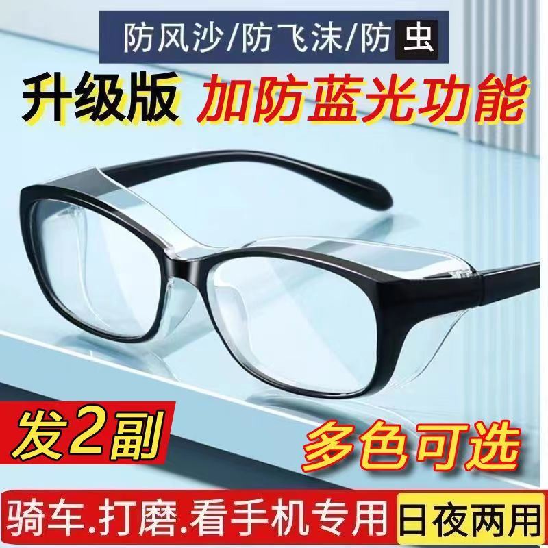 新上冬天防风花粉护目镜男女防尘防雾墨镜保护眼睛防紫外线蓝光太