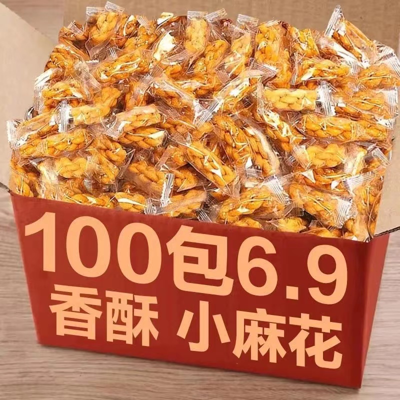 200包小麻花零食便宜好吃的网红休闲食品小吃整箱批发