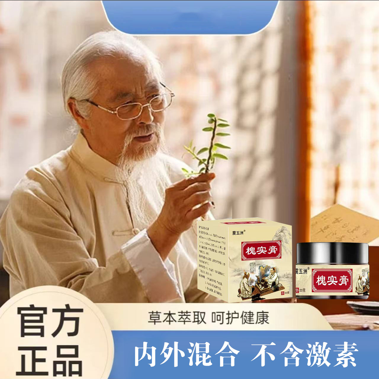 【古法呵护膏】草本配方男女通用内外混合肉球古法手工熬制