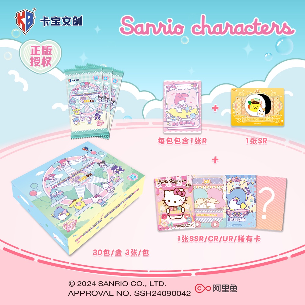 （大列车）三丽鸥《2元3弹》卡宝文创缤纷life家族拍立得卡卡牌卡片