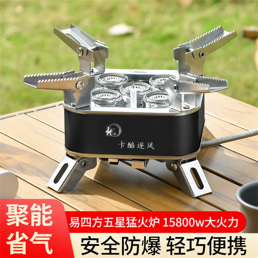 【15800W】卡酷猛火炉猛火五星炉烧水便携可折叠野炊户外炉具炉灶