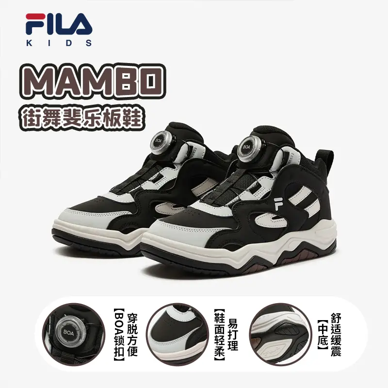 FILAKIDS【MAMBO街舞】秋冬款男女中大童防水革面耐磨减震防滑板鞋