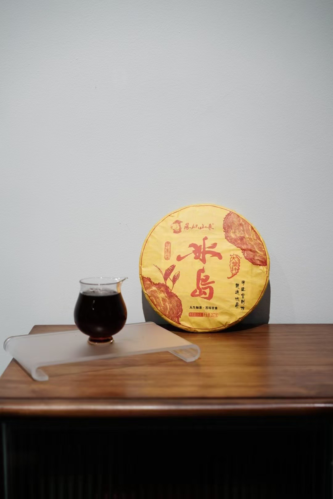 【鳳从山来】2022年冰岛普洱熟茶357g