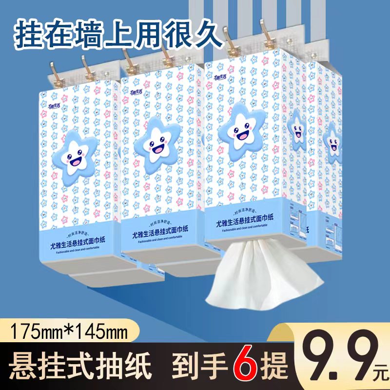 木乐6提挂式抽纸四层加厚可湿水面巾纸卫生纸家用实惠悬挂式