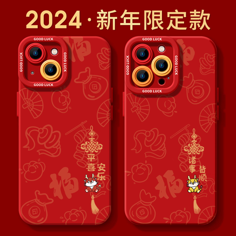 平安诸事皆顺新年款苹果15promax手机壳iphone14防摔13p硅胶12软X