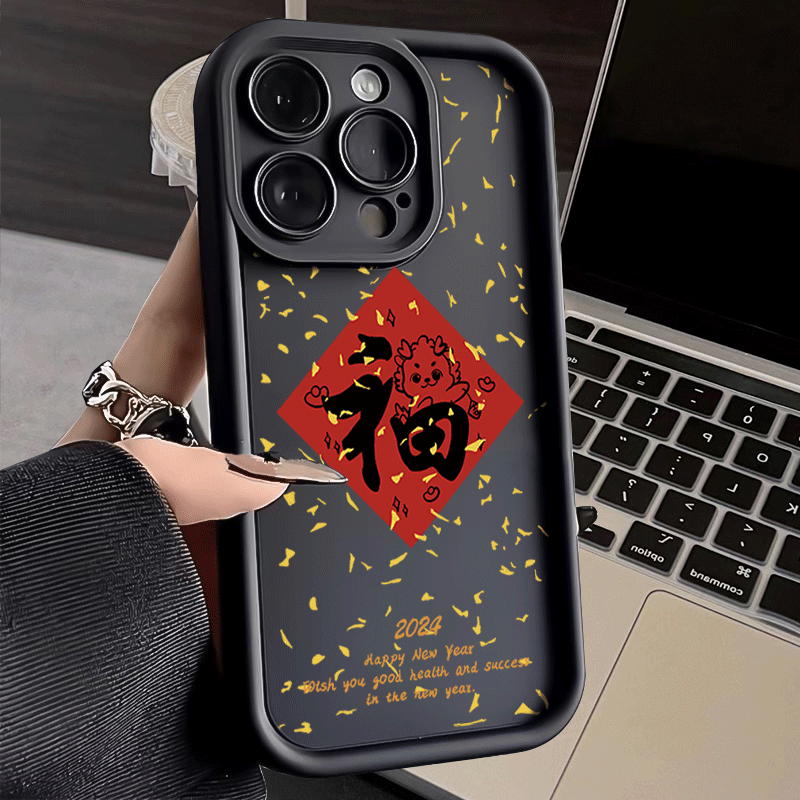 2024龙年福字苹果15手机壳14promax高级13pro防摔12可爱11全包XR