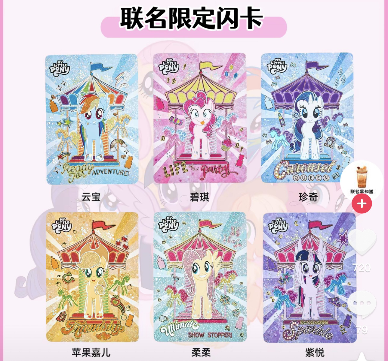 小马PMPM 联名卡 上海之夏PR卡 -系列收藏 【盲拆/盲盒】