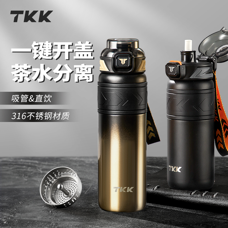 TKK保温杯茶水分离泡茶水杯子男士生新款2023不锈钢大容量运动壶
