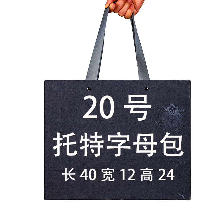 E【20号】托特子母包  休闲时尚百搭潮流经典托特子母包  77019-1