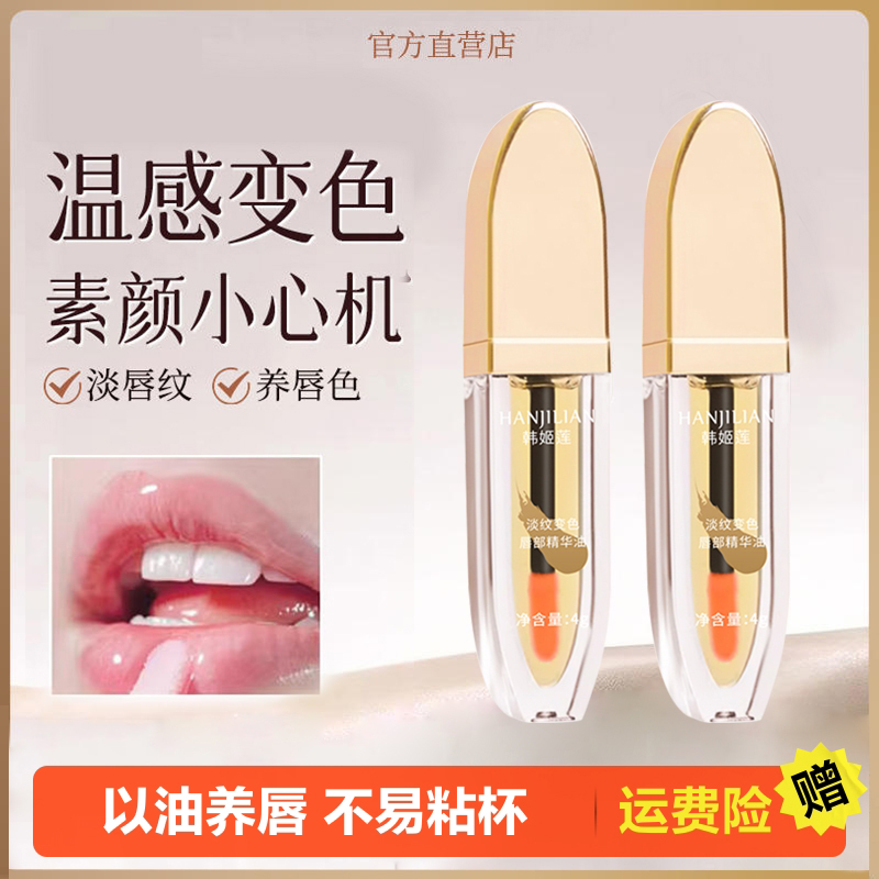 唇釉女镜面有色唇部精华口红秋冬水光唇彩蜜油滋润男女显白不掉色