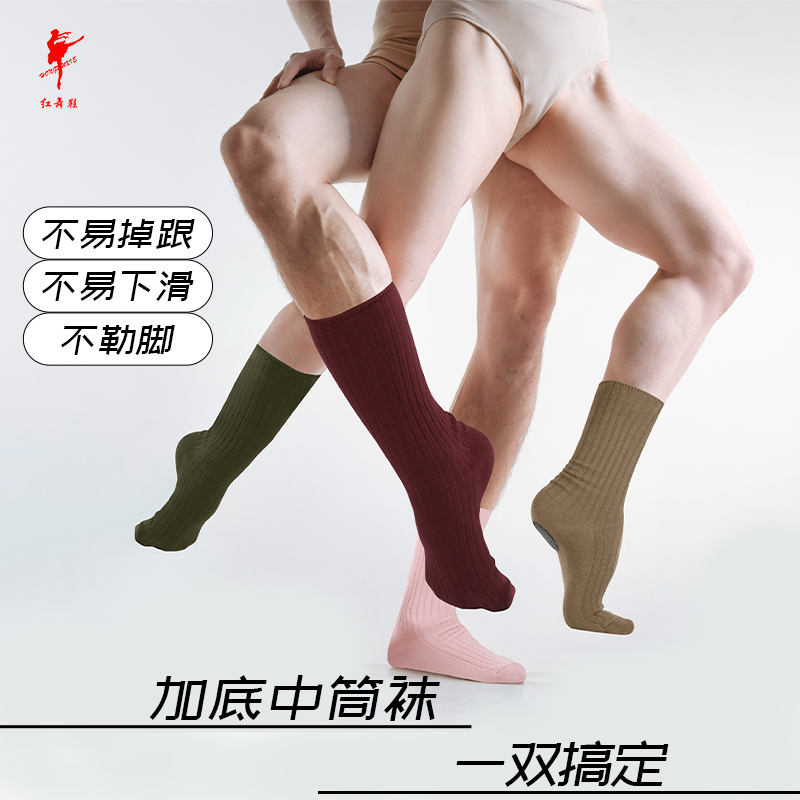 红舞鞋加底现代舞袜带底中筒袜堆堆袜专业芭蕾舞棉舞蹈袜18052