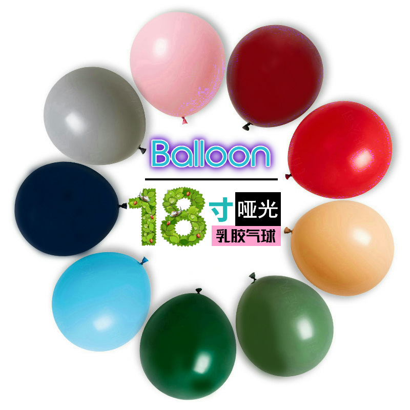 加厚大号18寸乳胶圆形气球婚礼派对装饰  氦气飘空彩色地爆批发