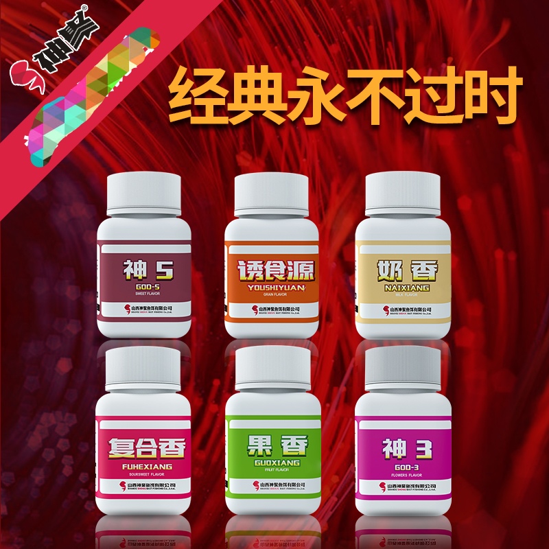 神聚适用诱鱼粉剂奶香果香复合香鲫鱼黑坑鲤鱼诱鱼剂野钓添加剂