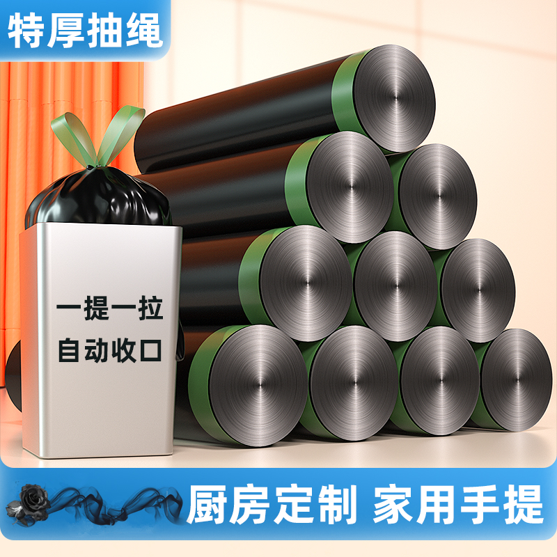 手提加厚家用垃圾袋加厚厨房宿舍黑色家用生活用品日用百货垃圾袋