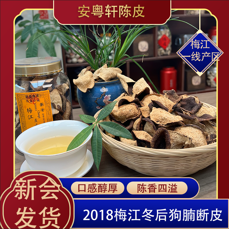 2018年梅江苟赖皮断皮 梅子香 后感醇厚 回甘明显
