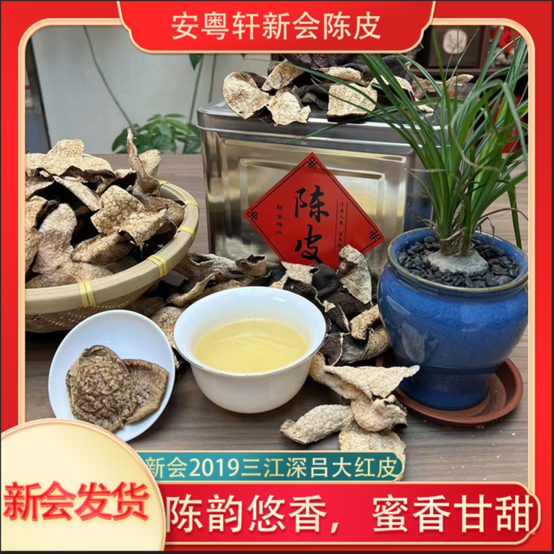 2019年三江深吕大红皮