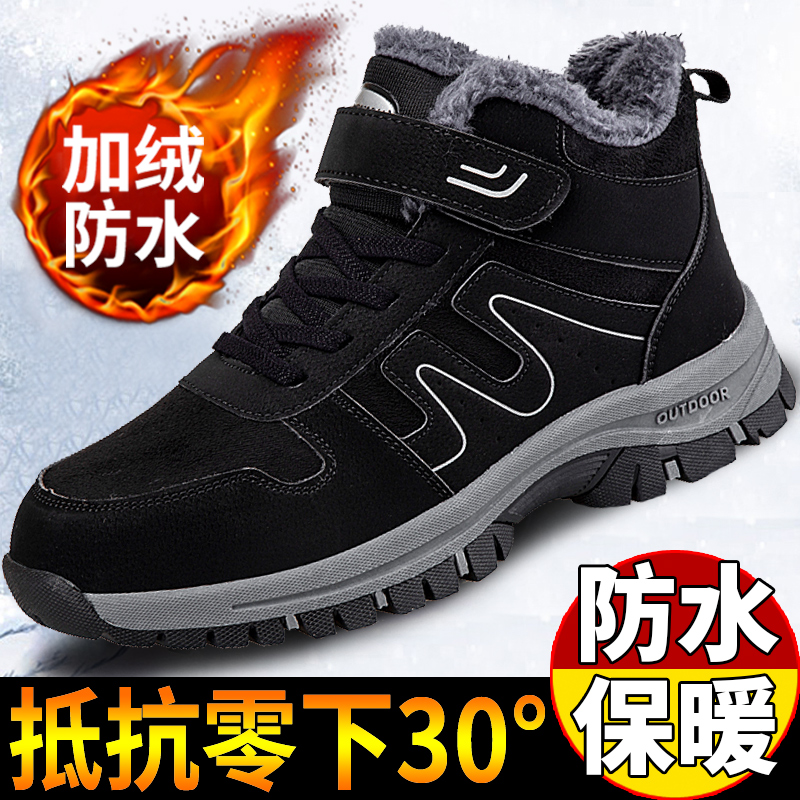 青少年加绒老人棉鞋男加厚冬季中老年健步鞋保暖运动鞋爸爸雪地靴