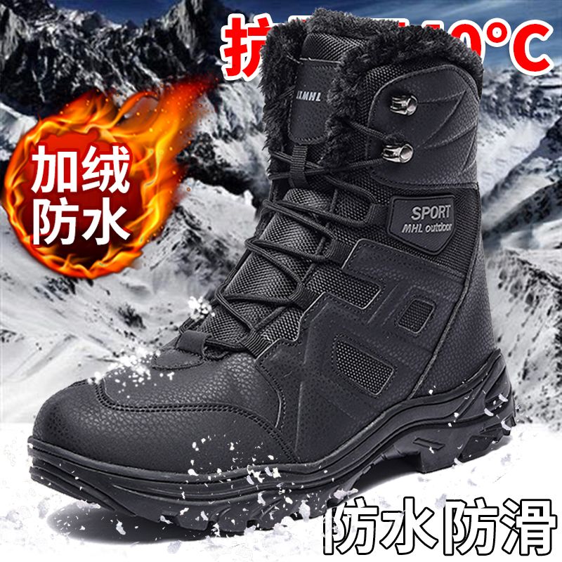 青少年冬季雪地靴男高帮加绒加厚保暖耐磨厚底户外登山大棉靴子