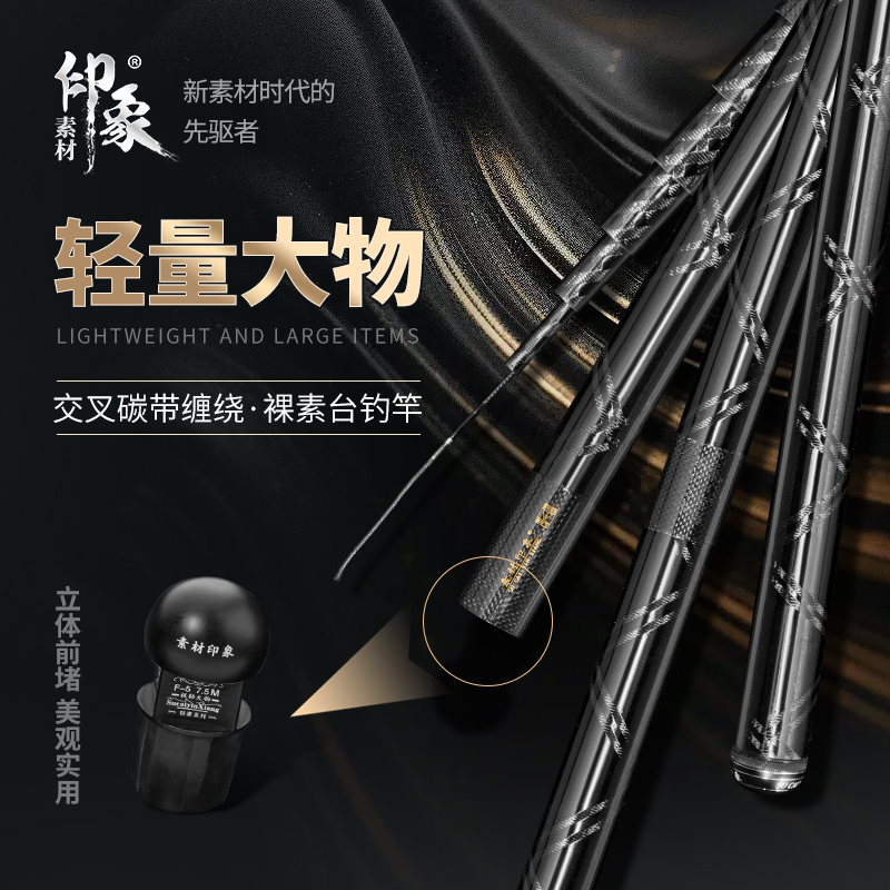 素材印象T1100碳布M40X碳布鱼竿大物竿鲢鱅竿