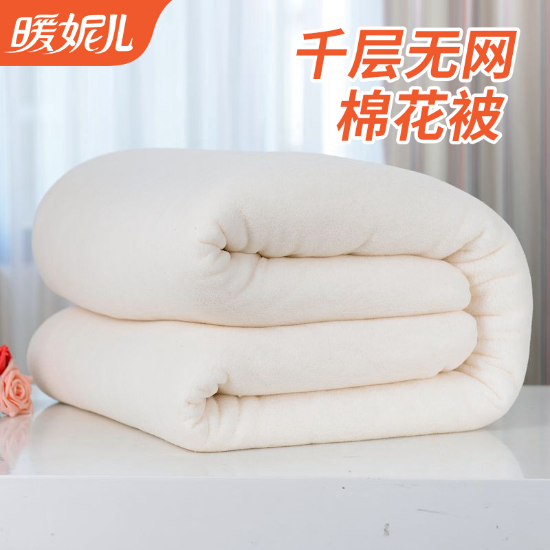暖妮儿新疆棉花被千层无网棉被芯褥子床垫里外全棉更柔软盖垫同款