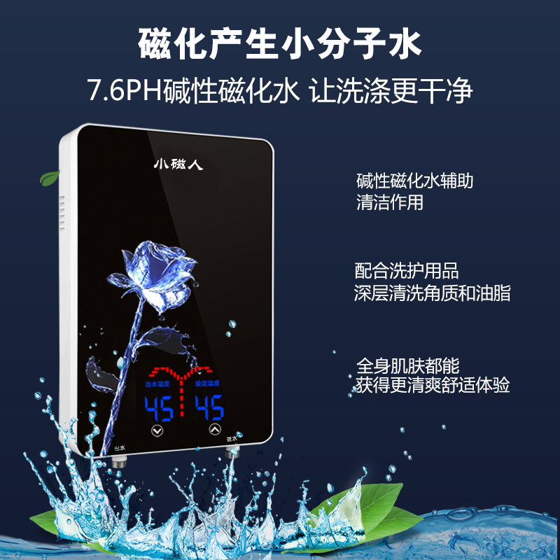 小磁人迷你变频热水器水电分离恒温安全无水垢大屏感应即热式加热
